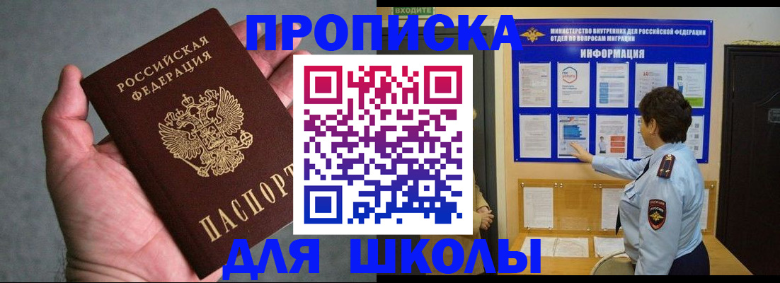 временная регистрация собственник в Советске